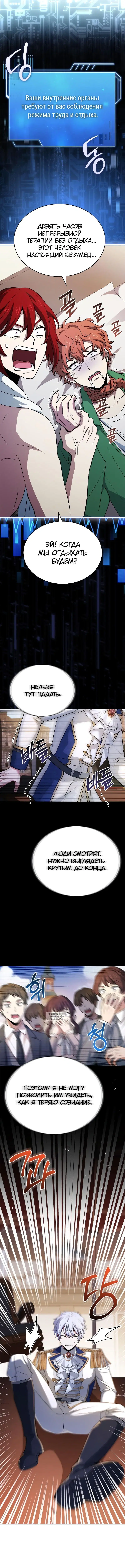 Page 8.000
