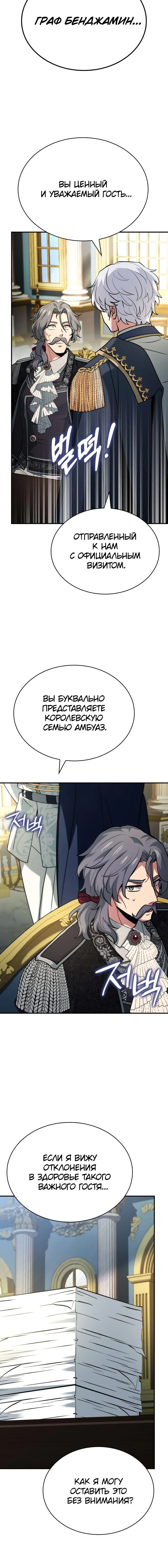 Page 8.001