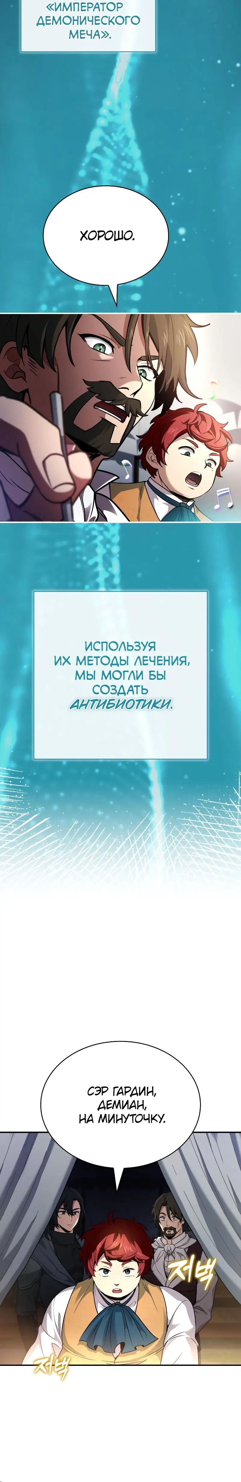 Page 8.001