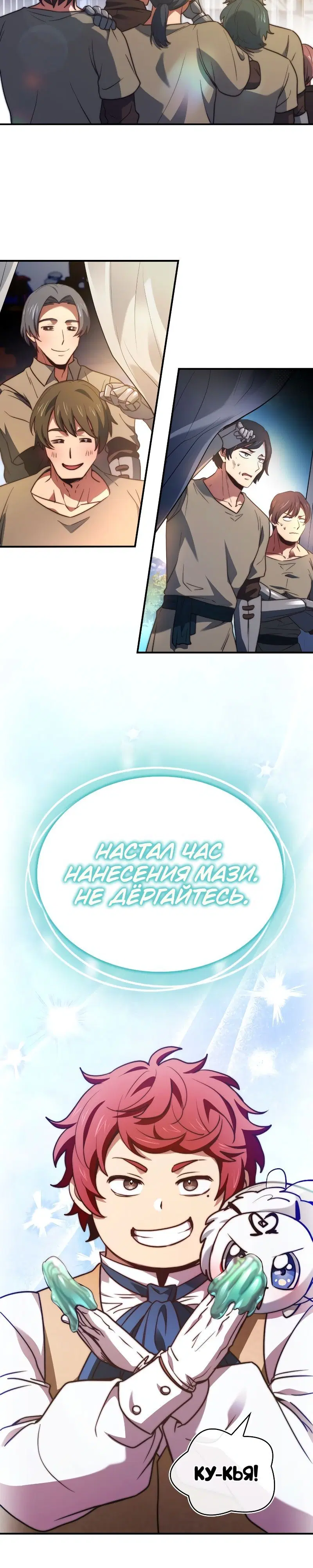 Page 8.001