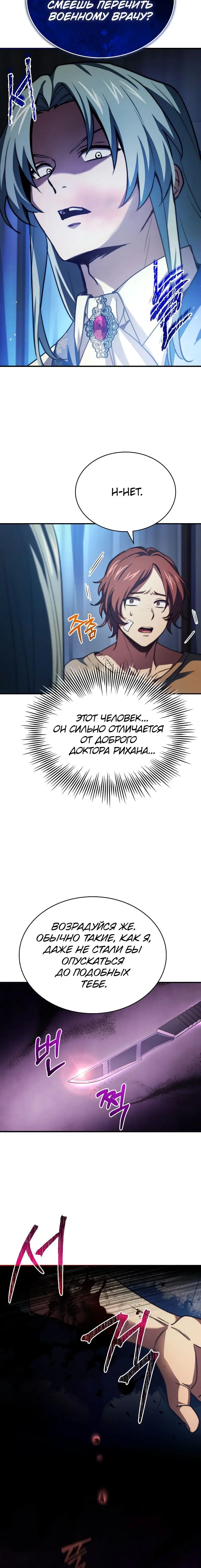 Page 8.001