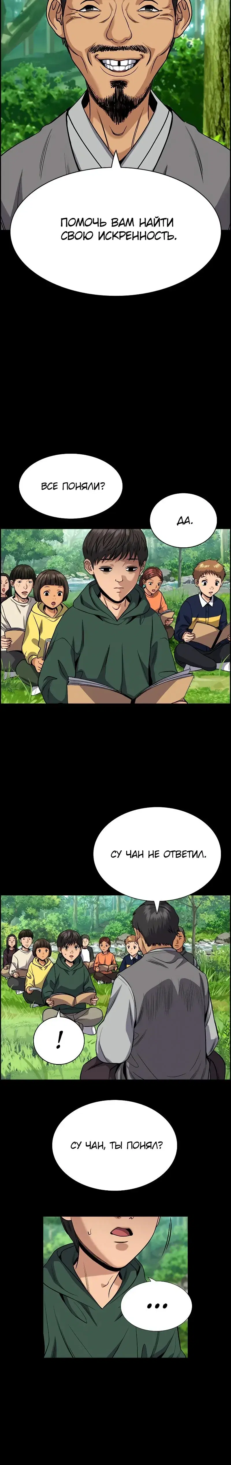 Page 8.001