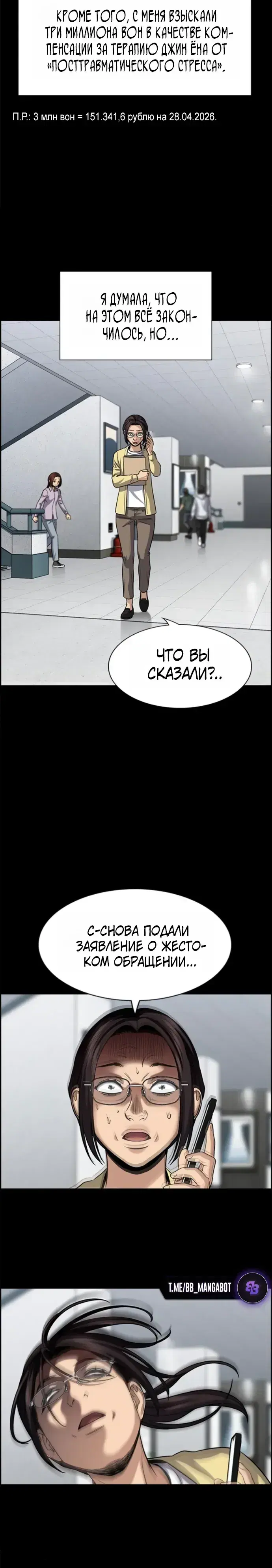 Page 8.001