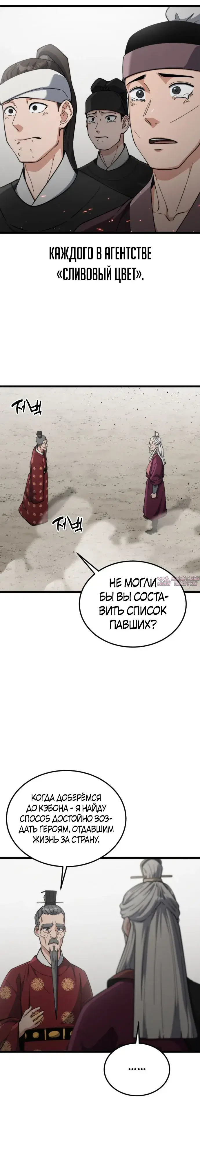 «Гениальная девушка скрывает свои достижения в боевых искусствах», глава 37, страница 5.000000000