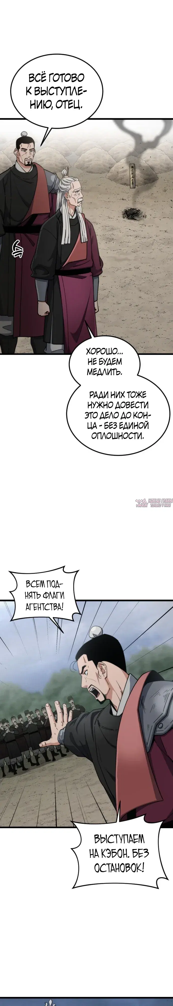 «Гениальная девушка скрывает свои достижения в боевых искусствах», глава 37, страница 7.000000000