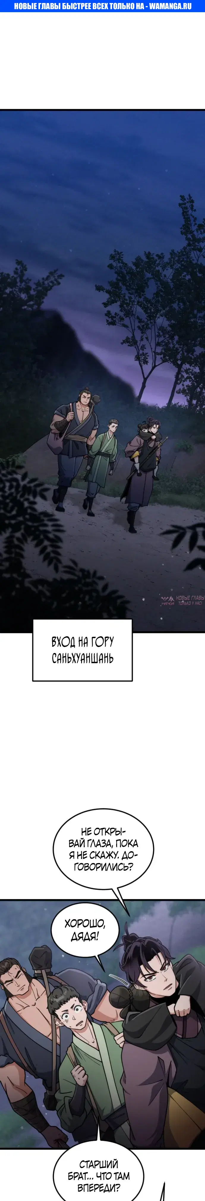 «Гениальная девушка скрывает свои достижения в боевых искусствах», глава 39, страница 1.000000000