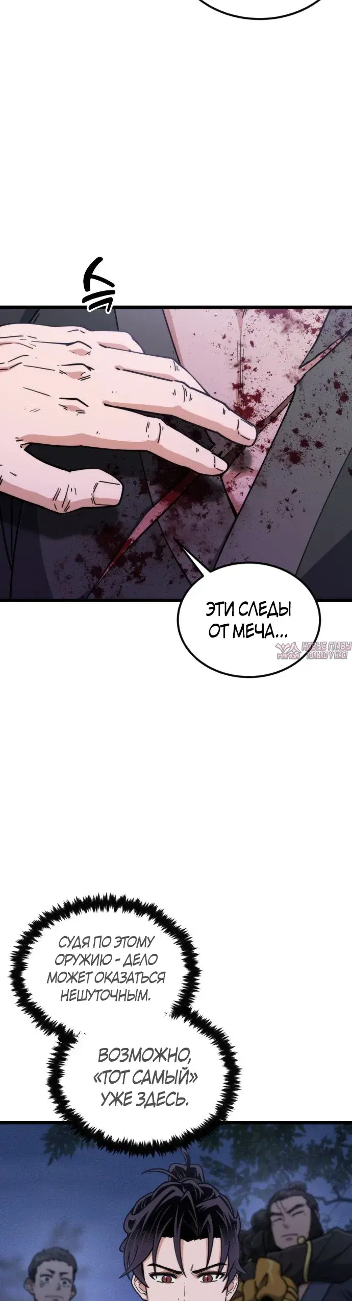 «Гениальная девушка скрывает свои достижения в боевых искусствах», глава 39, страница 3.000000000
