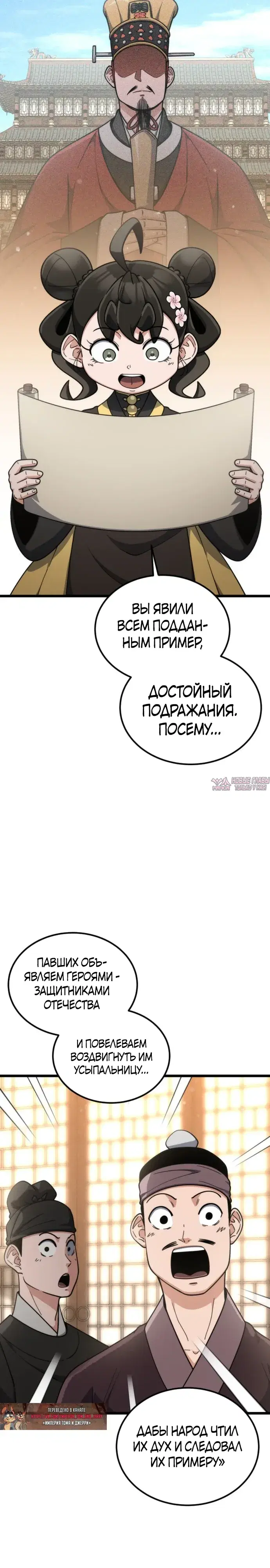 «Гениальная девушка скрывает свои достижения в боевых искусствах», глава 37, страница 22.000000000
