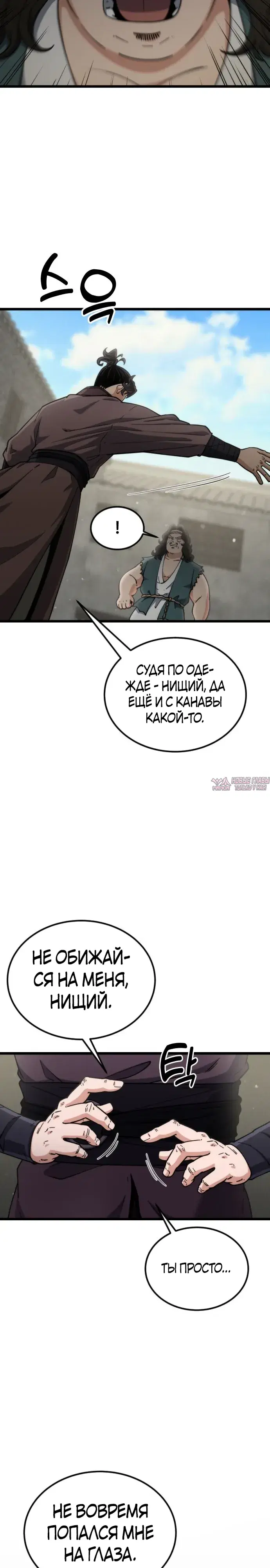 «Гениальная девушка скрывает свои достижения в боевых искусствах», глава 37, страница 41.000000000
