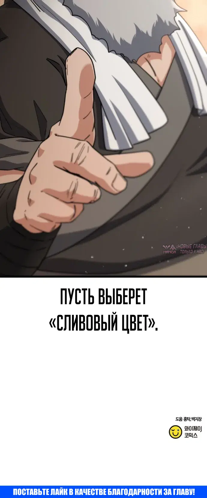 «Гениальная девушка скрывает свои достижения в боевых искусствах», глава 41, страница 42.000000000