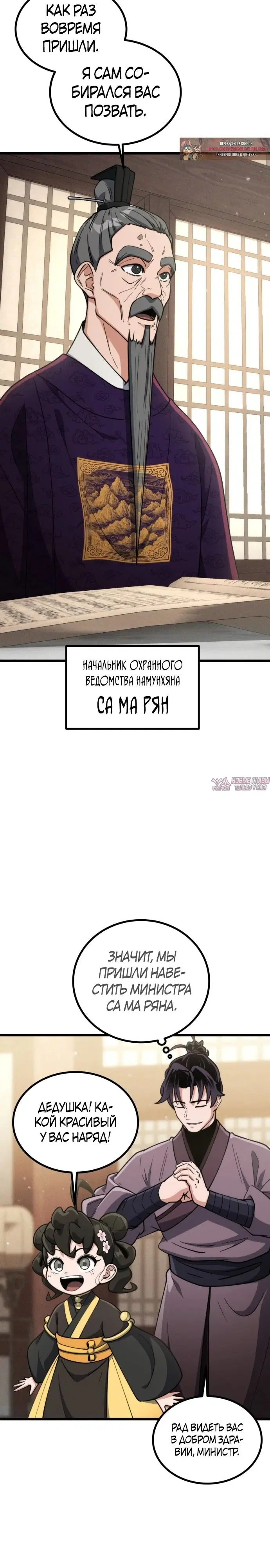 «Гениальная девушка скрывает свои достижения в боевых искусствах», глава 42, страница 8.000000000