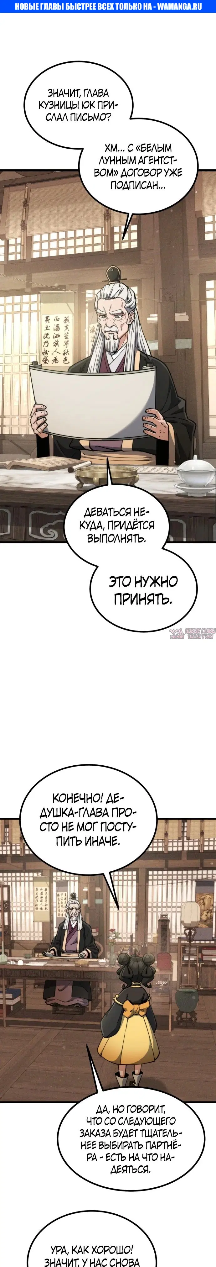 «Гениальная девушка скрывает свои достижения в боевых искусствах», глава 42, страница 1.000000000