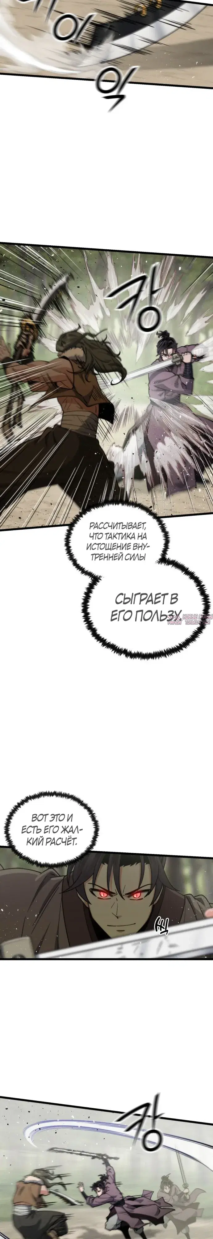 «Гениальная девушка скрывает свои достижения в боевых искусствах», глава 40, страница 14.000000000