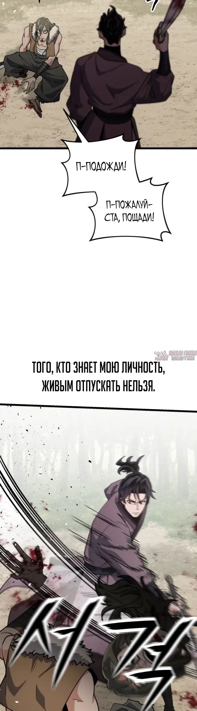 «Гениальная девушка скрывает свои достижения в боевых искусствах», глава 40, страница 18.000000000