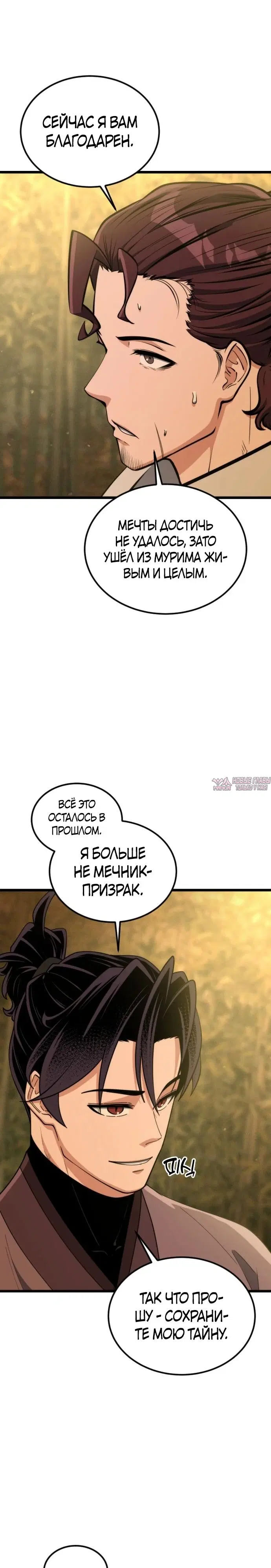«Гениальная девушка скрывает свои достижения в боевых искусствах», глава 42, страница 20.000000000