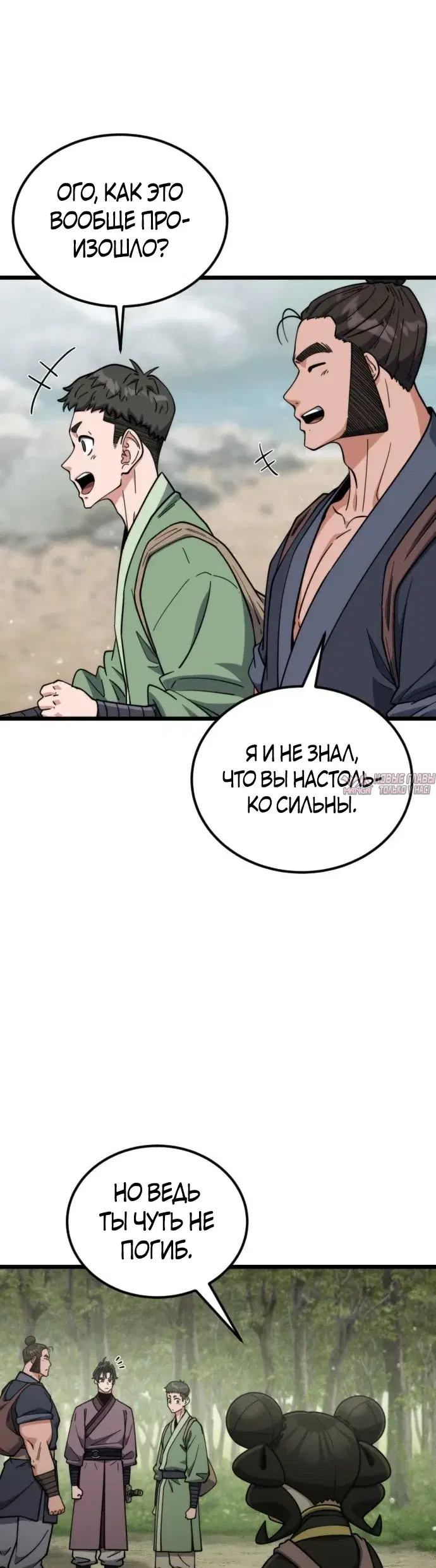 «Гениальная девушка скрывает свои достижения в боевых искусствах», глава 40, страница 21.000000000