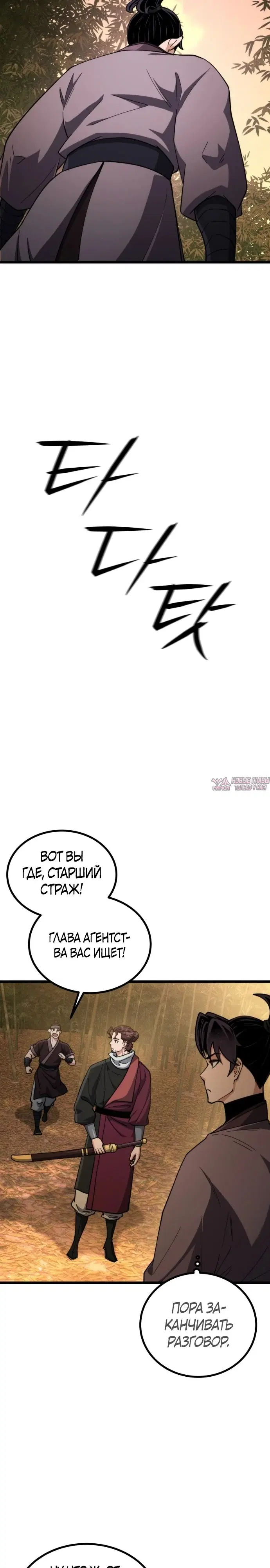 «Гениальная девушка скрывает свои достижения в боевых искусствах», глава 42, страница 23.000000000