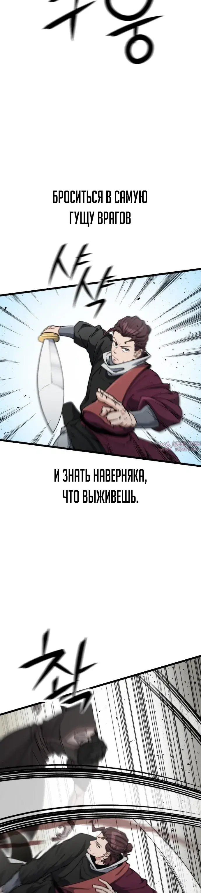 «Гениальная девушка скрывает свои достижения в боевых искусствах», глава 46, страница 24.000000000