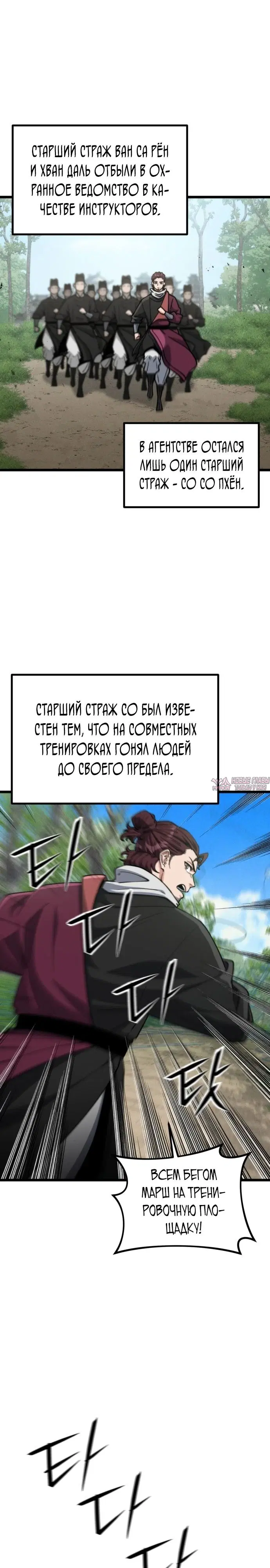 «Гениальная девушка скрывает свои достижения в боевых искусствах», глава 42, страница 26.000000000