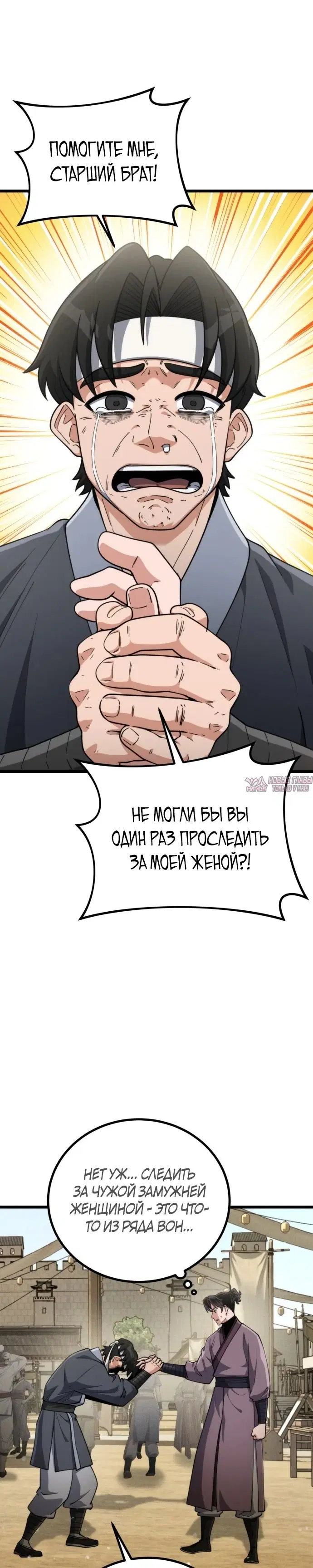 «Гениальная девушка скрывает свои достижения в боевых искусствах», глава 42, страница 36.000000000