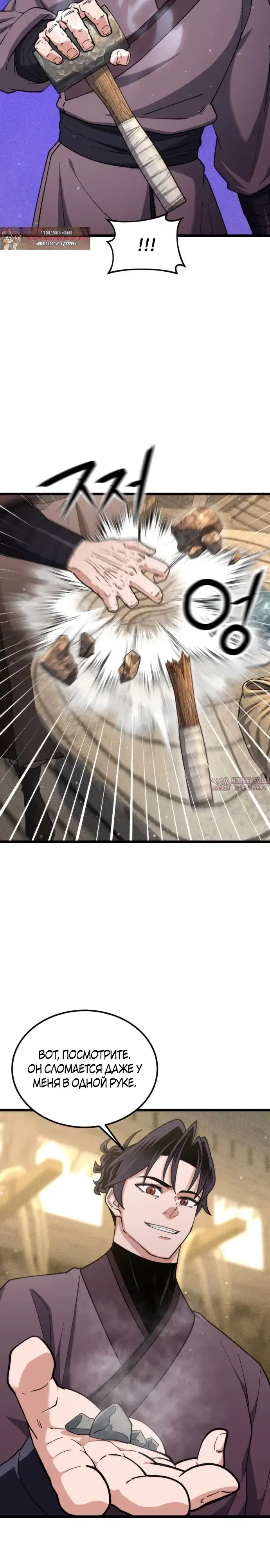 «Гениальная девушка скрывает свои достижения в боевых искусствах», глава 41, страница 37.000000000