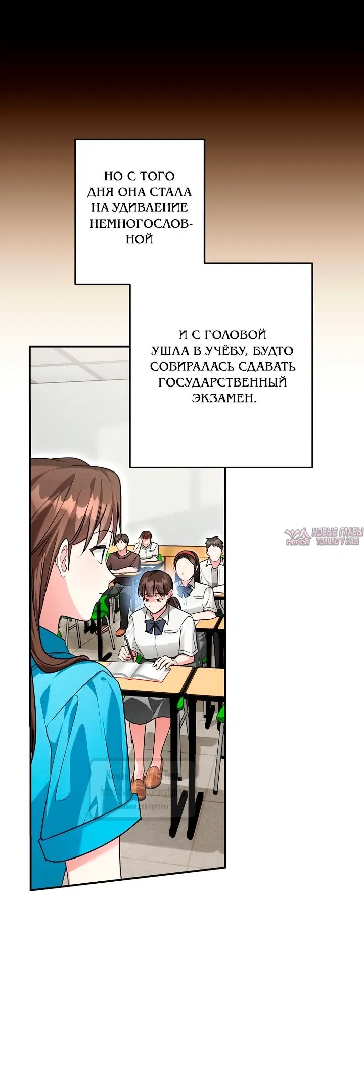 «Я свекровь, но не хочу конфликтов с невесткой», глава 70, страница 29.000000000
