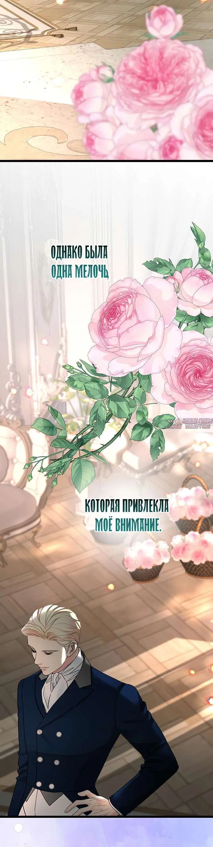 «Проблемный принц», глава 72, страница 4.001000000