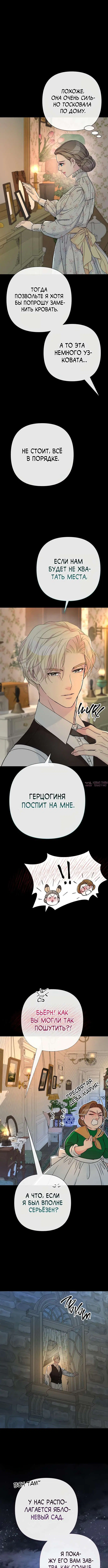 «Проблемный принц», глава 79, страница 4.000000000
