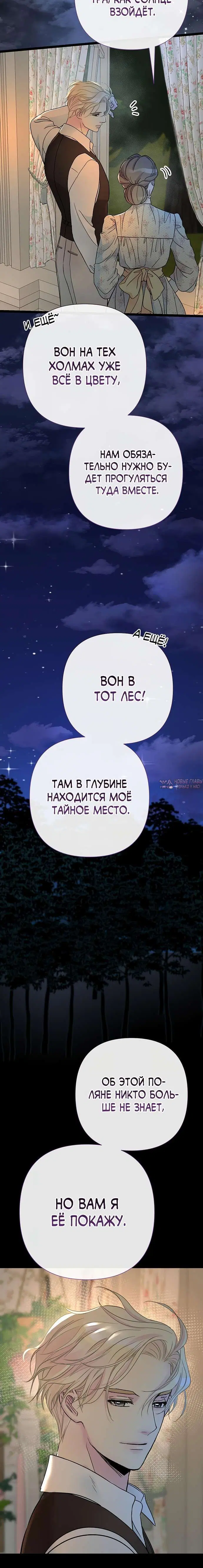 «Проблемный принц», глава 79, страница 4.001000000