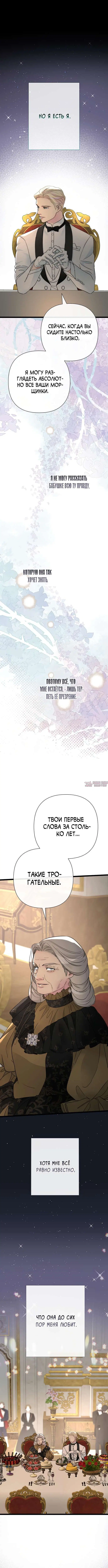 «Проблемный принц», глава 78, страница 4.000000000