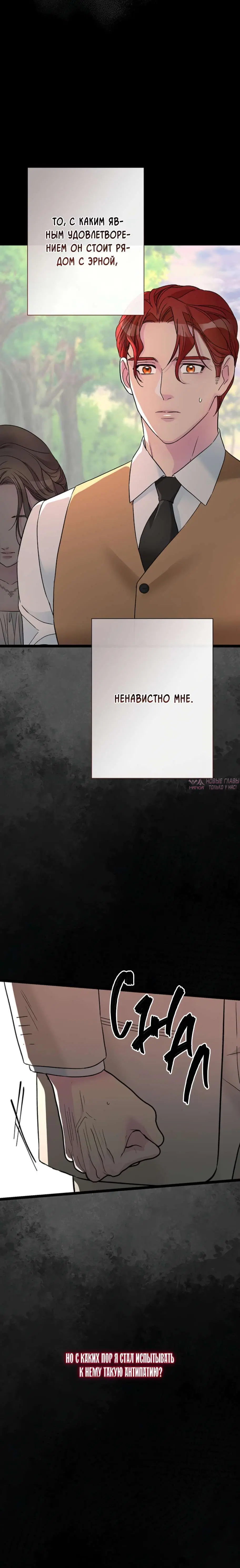 «Проблемный принц», глава 92, страница 4.001000000