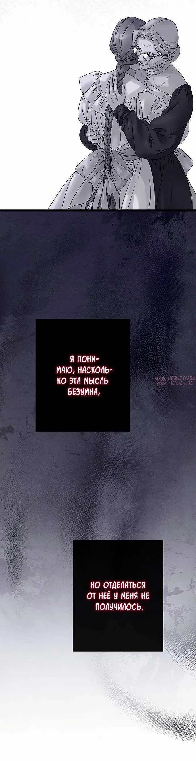 «Проблемный принц», глава 98, страница 4.001000000