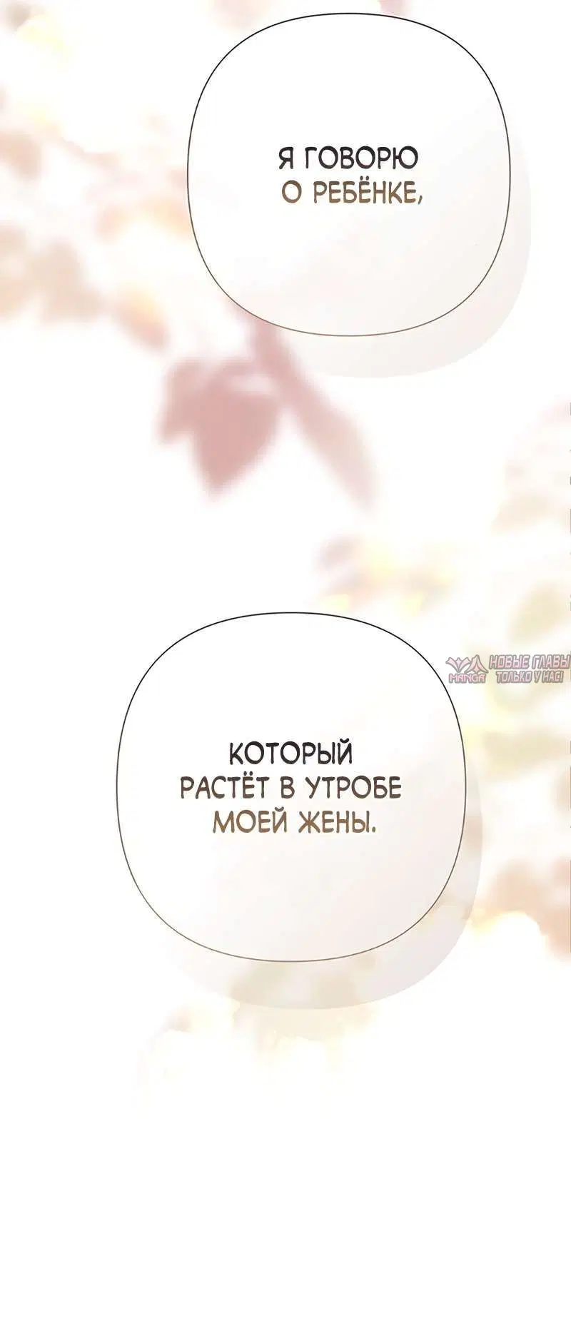 «Проблемный принц», глава 101, страница 4.001000000