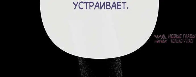 «Проблемный принц», глава 99, страница 4.001000000