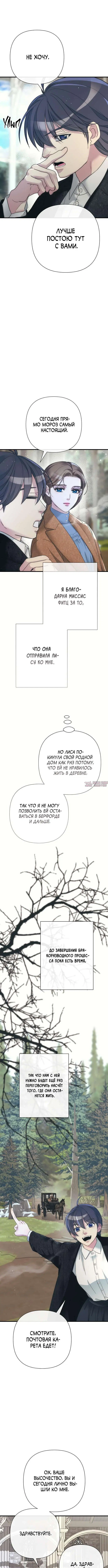 «Проблемный принц», глава 123, страница 4.000000000