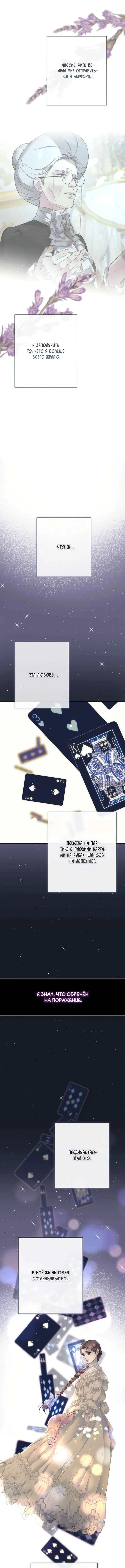 «Проблемный принц», глава 141, страница 4.000000000