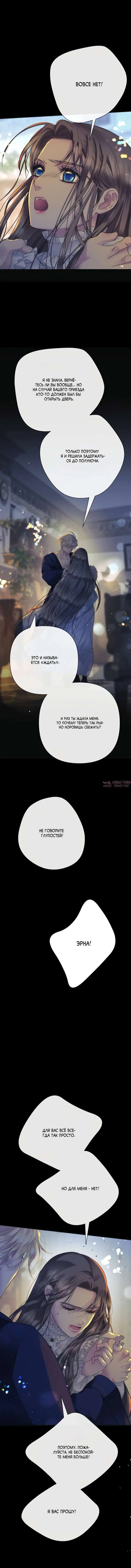 «Проблемный принц», глава 139, страница 4.000000000