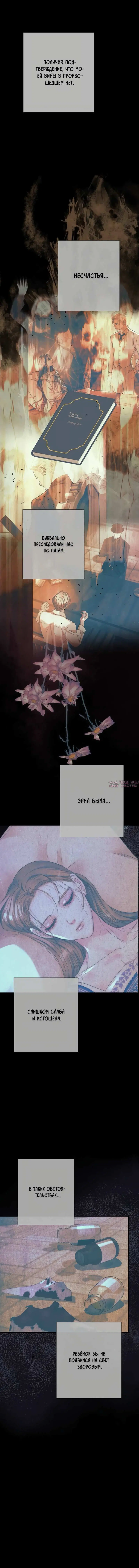 «Проблемный принц», глава 142, страница 4.000000000
