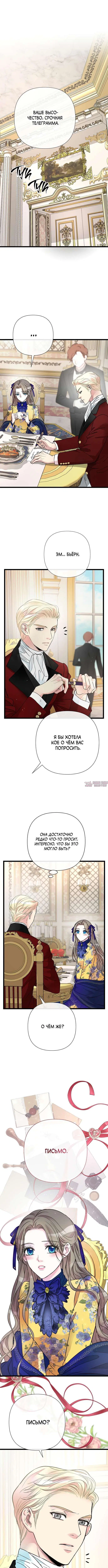 «Проблемный принц», глава 54, страница 4.000000000