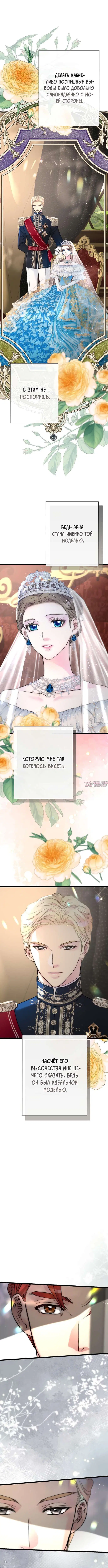 «Проблемный принц», глава 66, страница 4.000000000