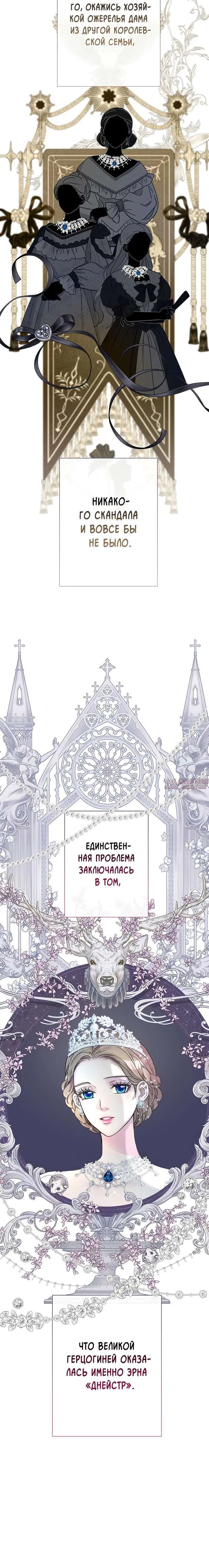 «Проблемный принц», глава 67, страница 4.001000000