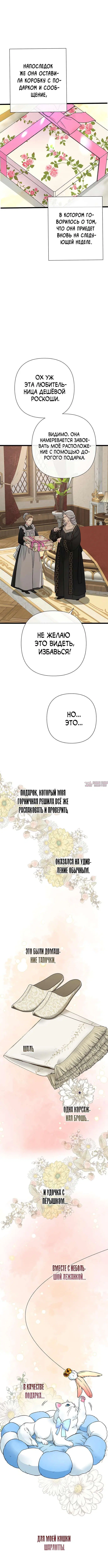 «Проблемный принц», глава 68, страница 4.000000000