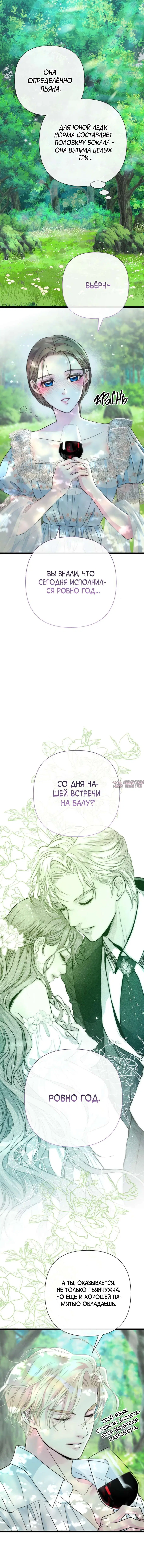 «Проблемный принц», глава 82, страница 5.001000000