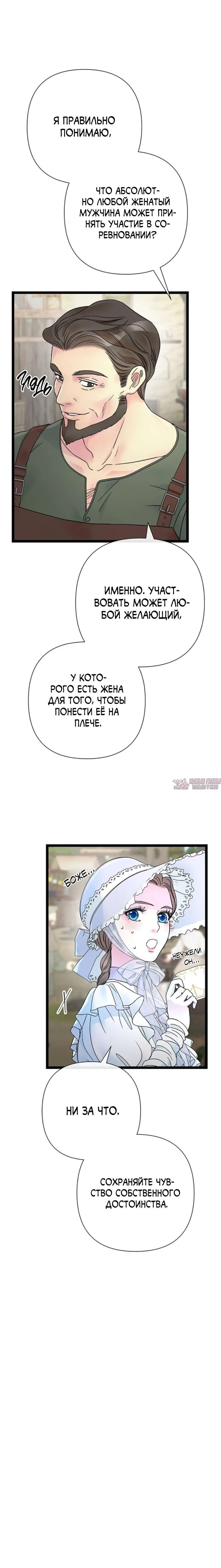 «Проблемный принц», глава 81, страница 5.001000000