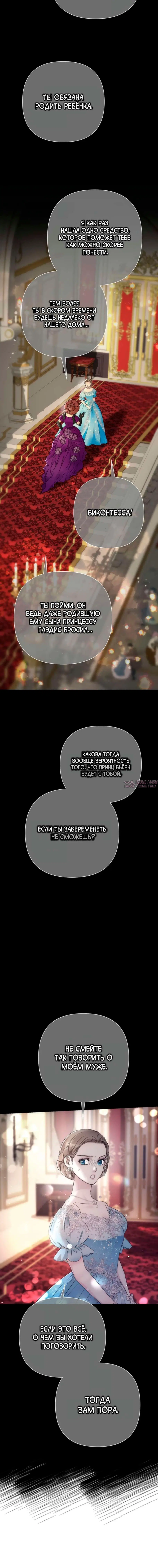«Проблемный принц», глава 87, страница 5.001000000