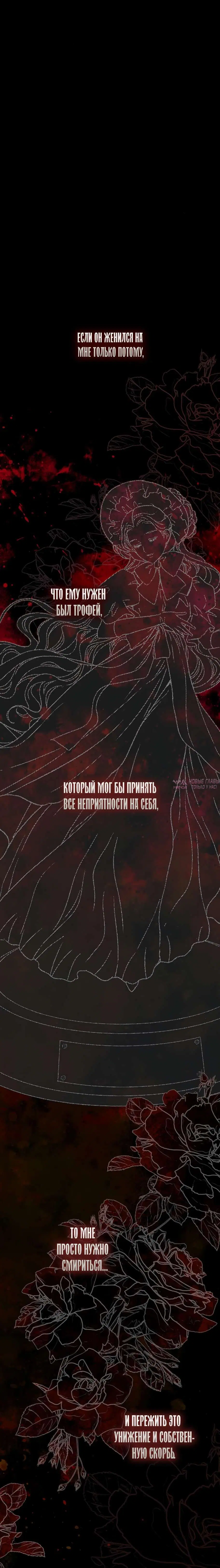 «Проблемный принц», глава 93, страница 5.001000000