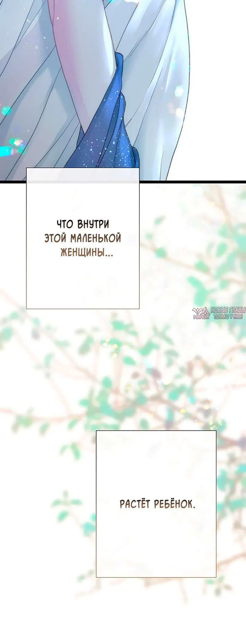 «Проблемный принц», глава 101, страница 5.001000000