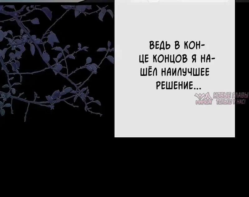 «Проблемный принц», глава 103, страница 5.001000000