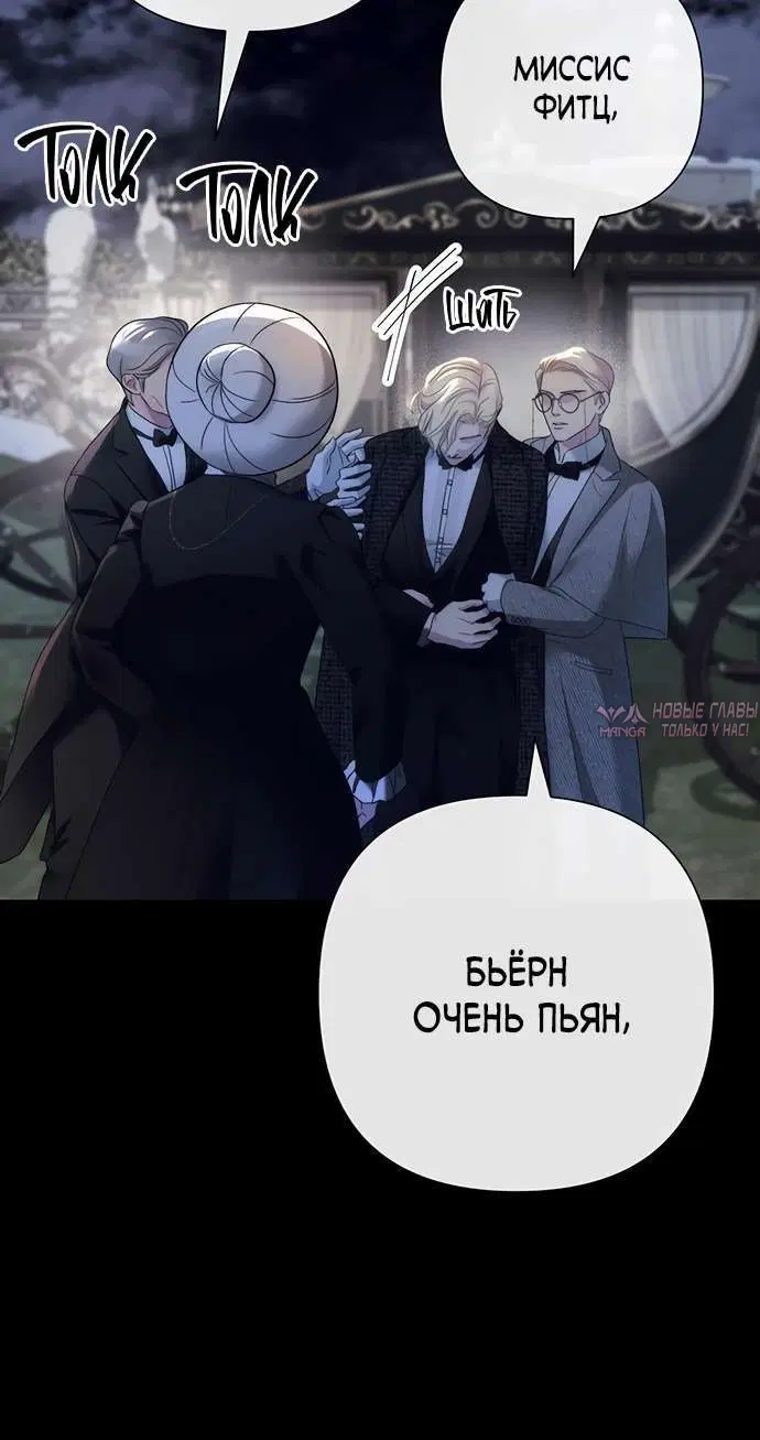 «Проблемный принц», глава 119, страница 5.001000000