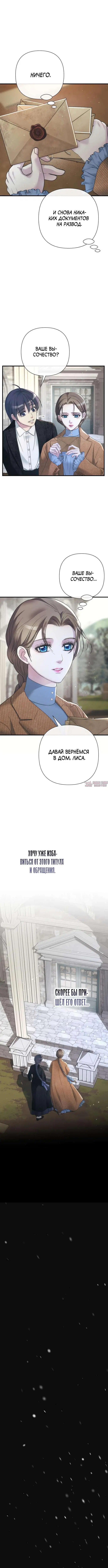 «Проблемный принц», глава 123, страница 5.000000000